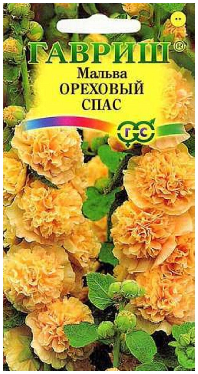 Семена. Мальва 