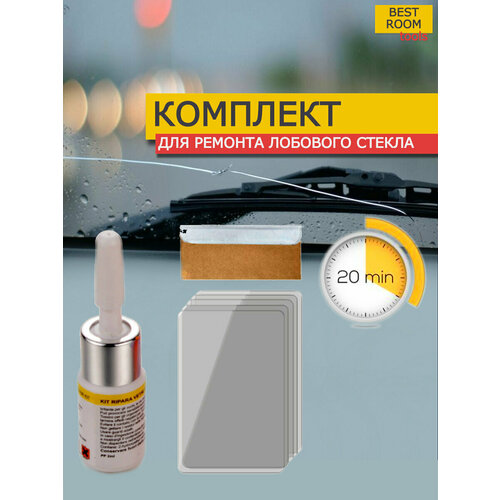 Комплект для ремонта лобового стекла / ремонт стекла авто / ремкомплект для сколов и трещин