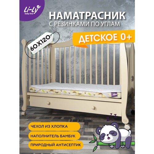 Детский наматрасник Li-Ly 60х120 на резинках