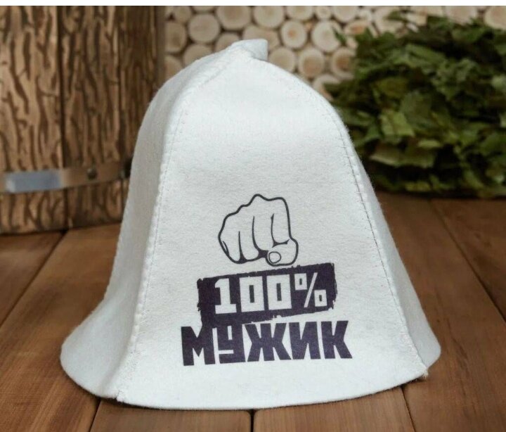 Шапка для бани 100% мужик