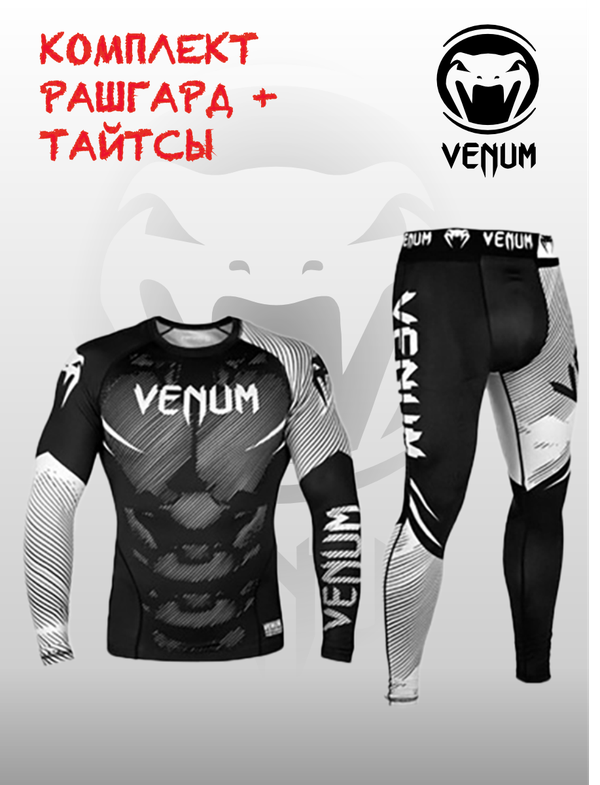 Костюм Venum