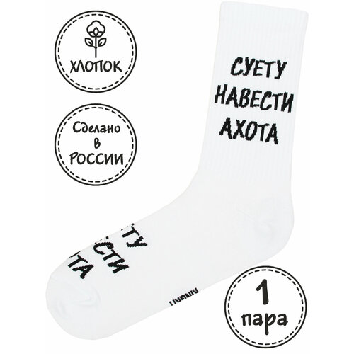 Носки Kingkit, размер 36-41, черный, серебряный, белый носки kingkit 6 пар размер 36 41 черный серебряный