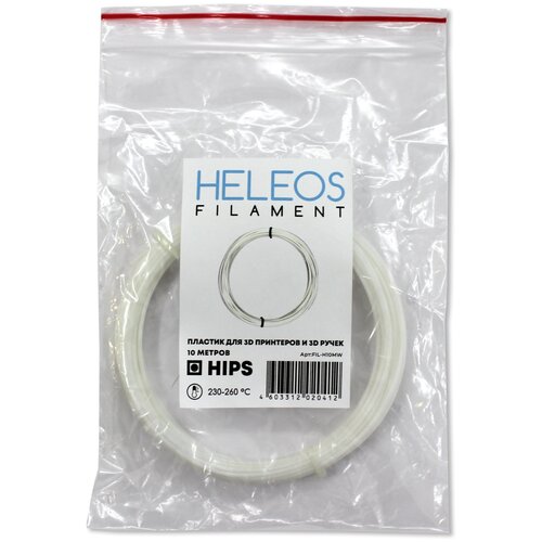 HIPS пластик Heleos, 1.75 мм, 10 метров, белый