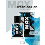 City Max Fresh Inside, Сити Макс Фреш Инсайд, туалетная вода мужская, парфюмерия для подростков, - изображение