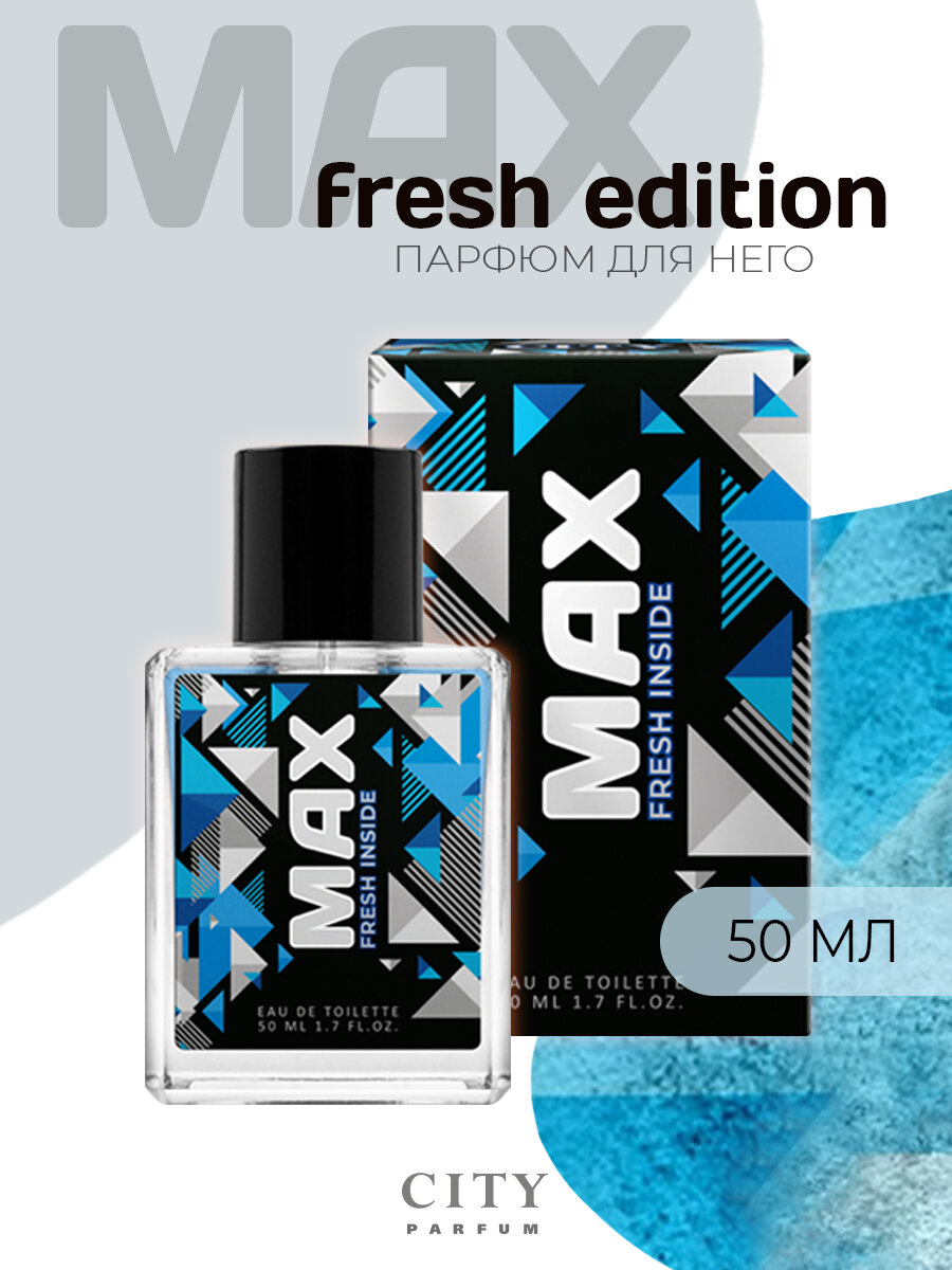 City Max Fresh Inside, Сити Макс Фреш Инсайд, туалетная вода для мальчиков, парфюмерия для подростков,