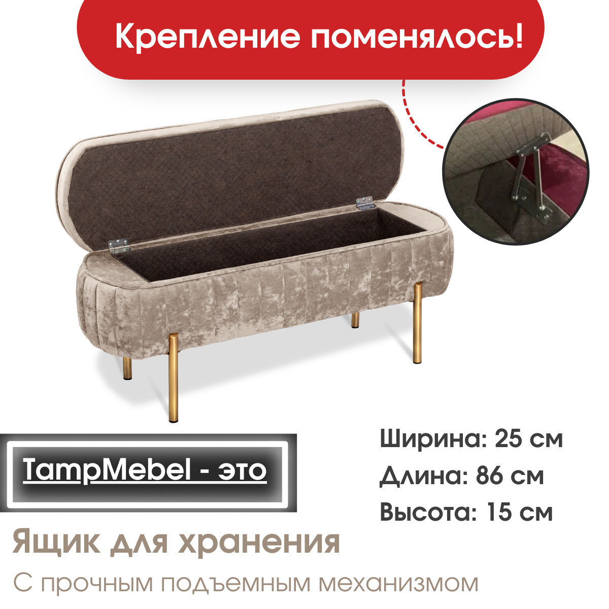 Банкетка — фото 1