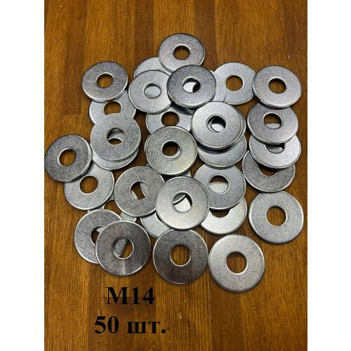 Шайба увеличенная оцинкованная М14 DIN 9021, 50 шт.