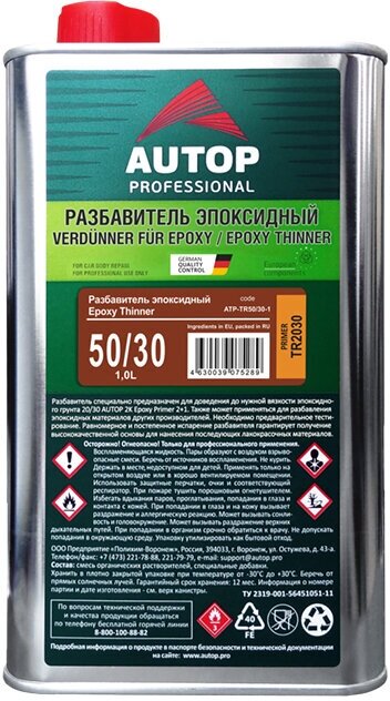 Разбавитель Autop эпоксидный 50/30 «Epoxy Thinner» (1.0 л)