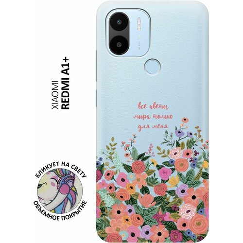 Силиконовый чехол с принтом All Flowers For You для Xiaomi Redmi A1+ / Сяоми Редми А1 Плюс силиконовый чехол на xiaomi redmi a1 сяоми редми а1 с 3d принтом fall in love прозрачный