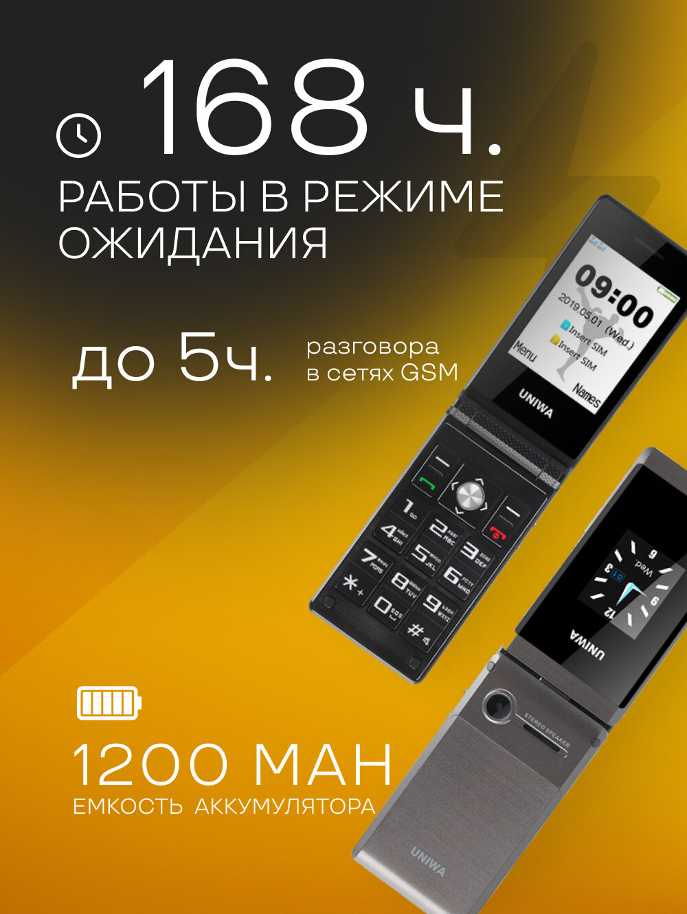 Телефон UNIWA X28 Flip