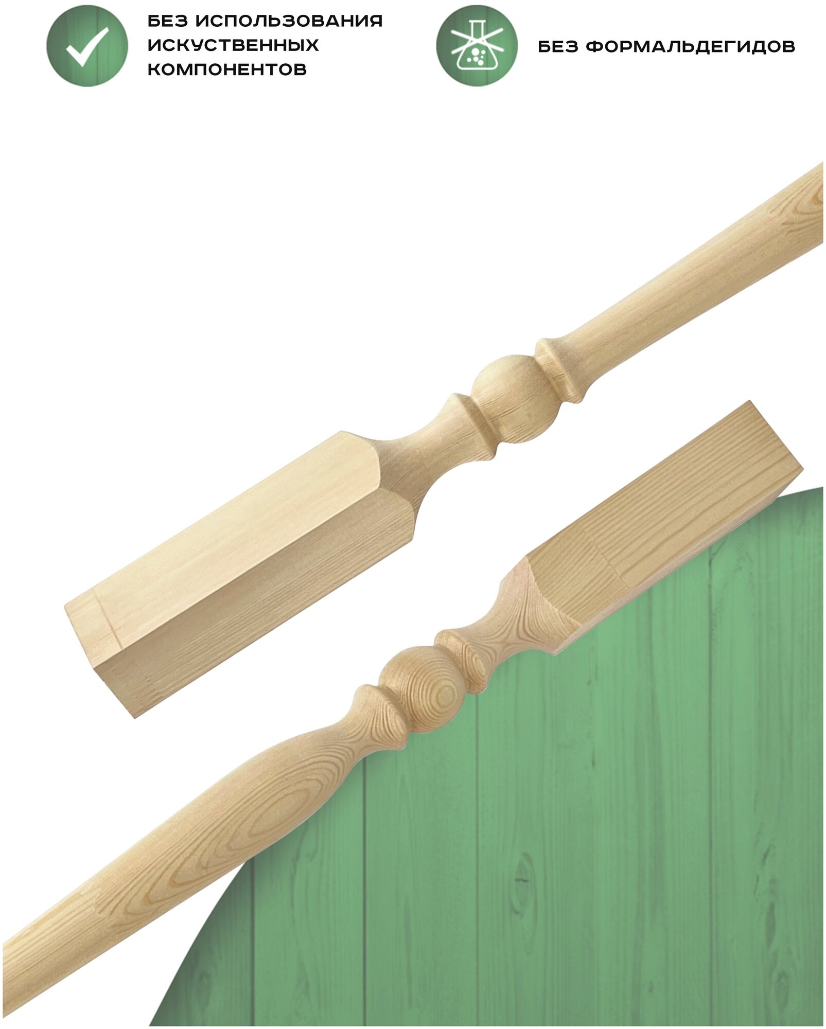Набор 4 балясины деревянные 900х50х50мм / сращенная / ограждение для лестницы балюстрада из сосны премиум АА модель 50AN14