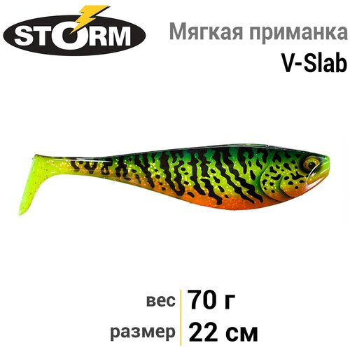 мягкая приманка storm v slab vsl08 lrt Мягкая приманка STORM V-Slab 08 /FTGPK / 22см, 70гр.