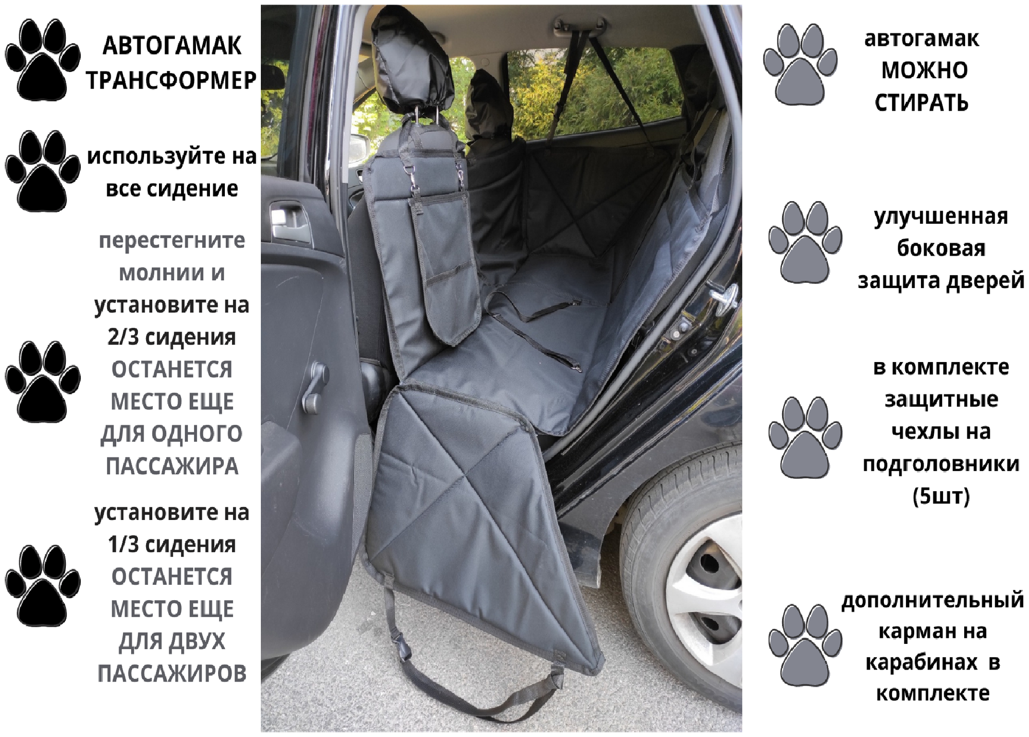 Гамак Трансформер на все сидение, на 2/3 или на 1/3 сидения для перевозки крупных собак,черный - фотография № 8