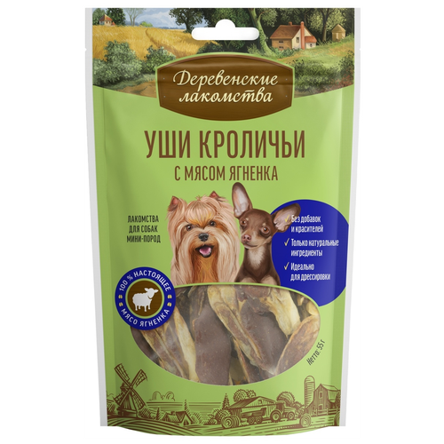 Деревенские лакомства Лакомство для собак мини-пород Уши кроличьи с мясом ягненка 55г х 2 шт. деревенские лакомства лакомство для собак мини пород уши кроличьи с мясом ягненка 55г х 2 шт