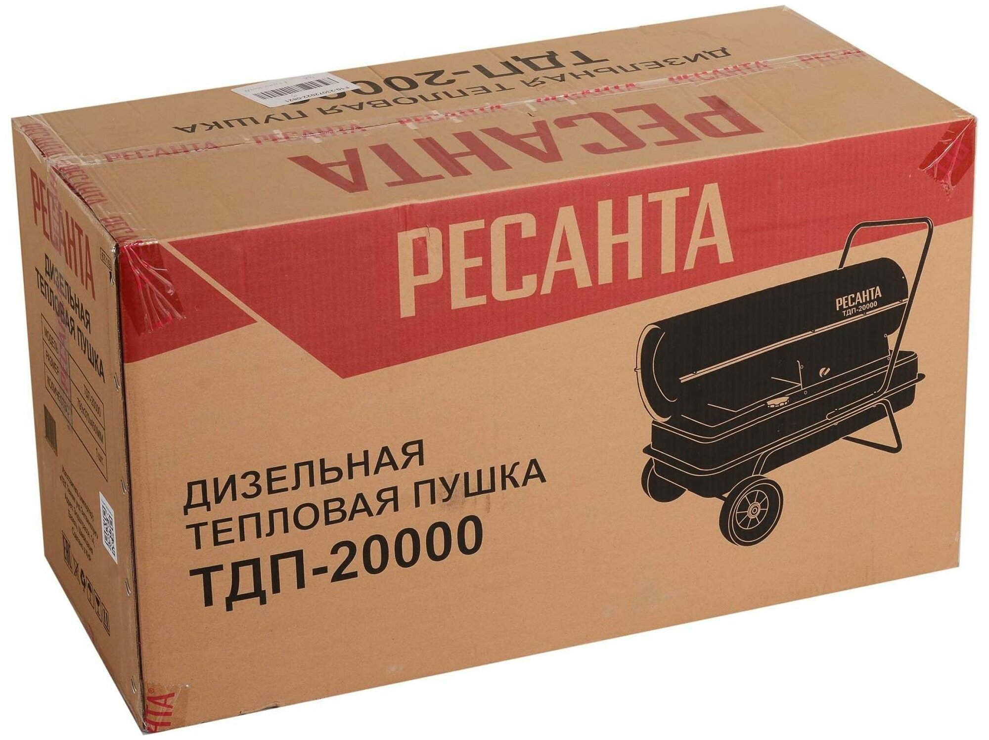 Resanta Тепловая пушка Ресанта ТДП-20000 67/1/9 { дизельная, 220В, 20кВт, 621 м3/час, расход 1,95 кг/час, 900x470x540, 22 кг } - фотография № 6