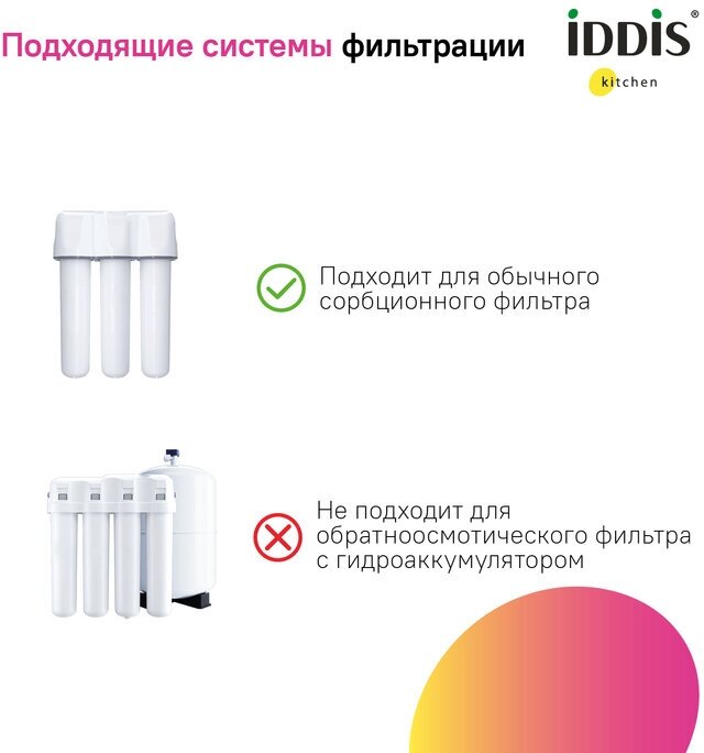 Смеситель Смеситель для кухни с фильтром и выдвижным изливом, сатин, Pure, IDDIS, PURBNPFi05 с питьевой водой - фотография № 2