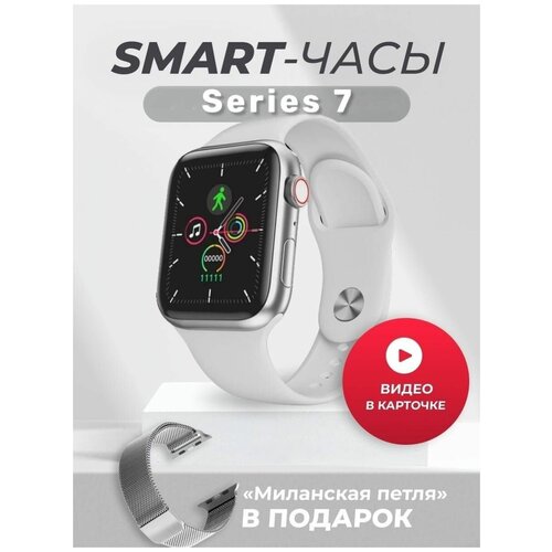 Умные часы smart watch наручные мужские женские детские Watch X7 Pro умные смарт часы спортивный фитнес браслет для телефона с gps 209900₽