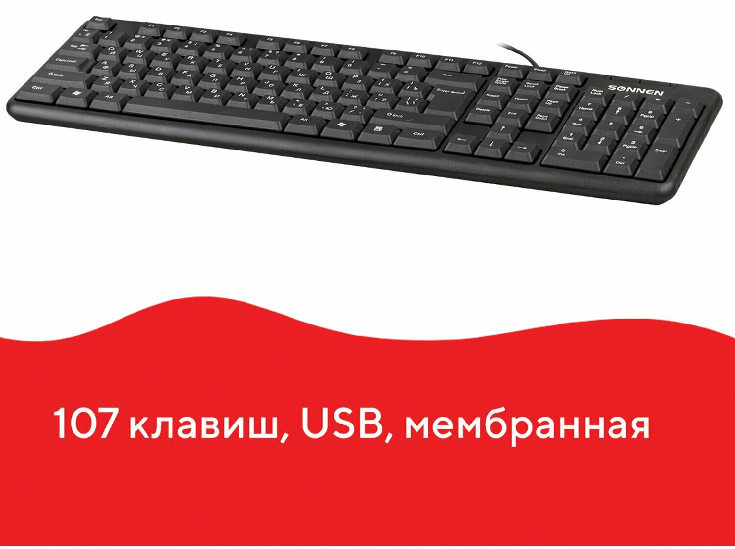 Клавиатура SONNEN SONNEN 512651 USB, 107 клавиш, черная - фото №9