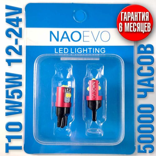 Лампа автомобильная светодиодная LED T10 W5W 900Lm (6 месяцев гарантия)