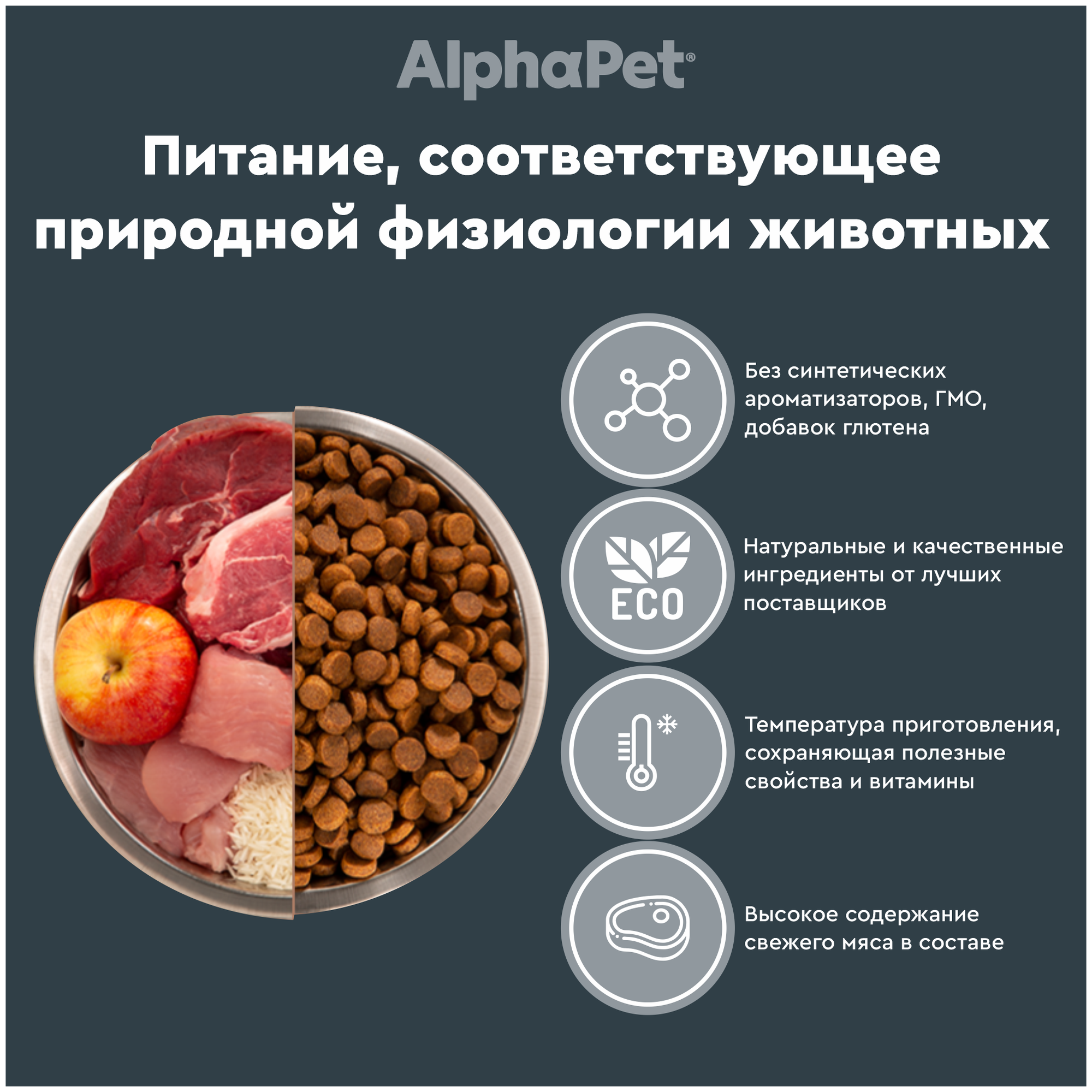 AlphaPet Superpremium сухой корм для щенков, беременных и кормящих собак мелких пород (Ягненок и индейка, 1,5 кг.) - фото №12