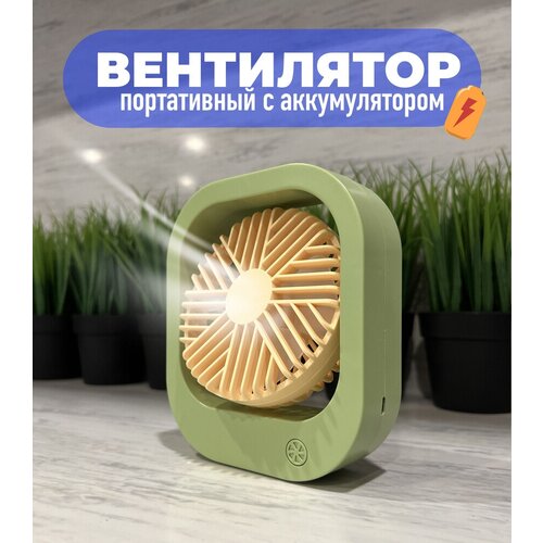 Настольный вентилятор Портативный вентилятор зеленый Вентилятор для дома Вентилятор для офиса 42000₽