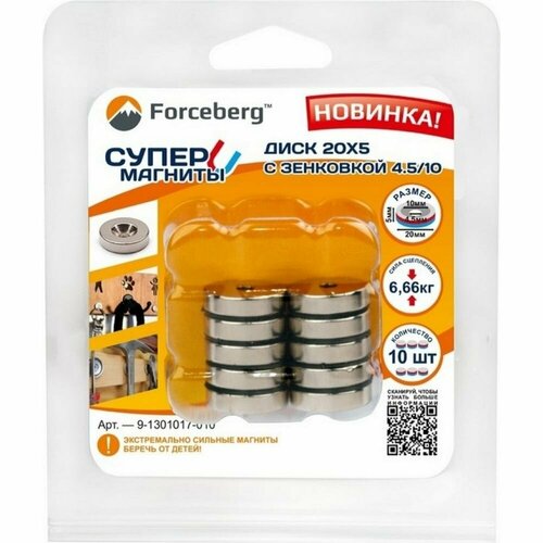 Неодимовый магнит-диск Forceberg 9-1301017-010 неодимовый магнит forceberg диск 5x2 мм 90 шт