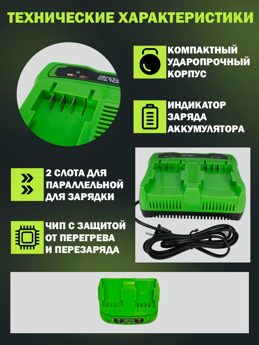 Зарядное устройство GreenWorks G40UC8, 40V, 2-6А.ч. 2938807 - фото №3