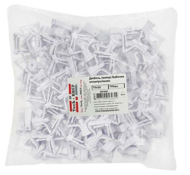 фото Tech-KREP Дюбель (анкер) бабочка 10х50 полипропилен (уп.100шт) пакет Tech-Krep 111494