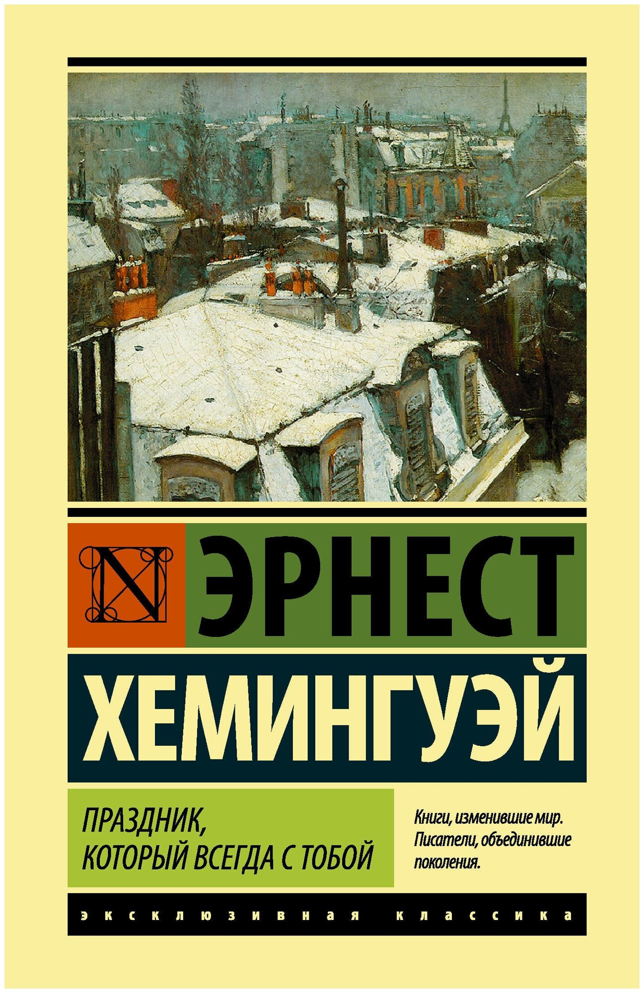 ЭксклюзивКл(тв). Праздник, который всегда с тобой