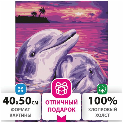 Картина по номерам 40х50 см, остров сокровищ Дельфины, на подрамнике, акрил, кисти, 662482