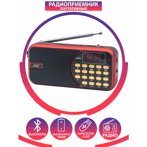 Радиоприемник JOC H988BT (USB/SD/microSD/FM) red