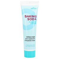 Скраб для лица BIELITA BAKING SODA с содой (для глубокого очищения) 100 мл