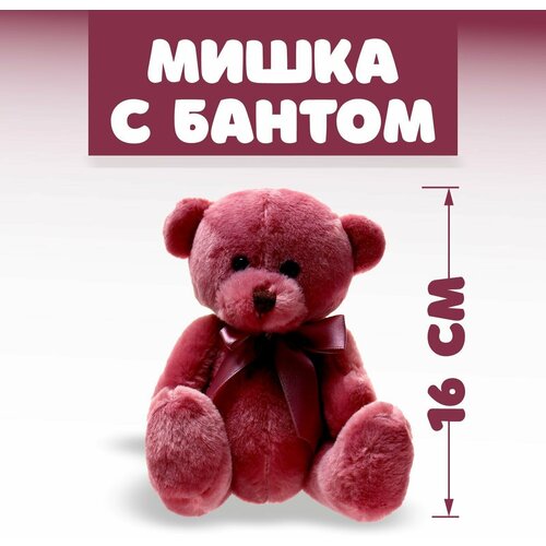 Мягкая игрушка 