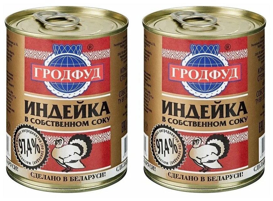 Индейка Гродфуд по-белорусски, в собственном соку, стерилизованные 2 банки по 338 грамм.