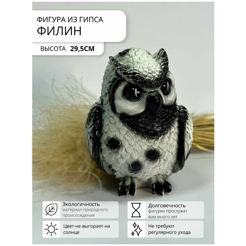 Фигура из гипса 