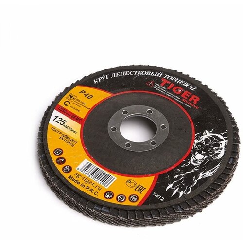 TIGER ABRASIVE Круг зачистной лепестковый 125*22 P40 NORMAL 00-00000154