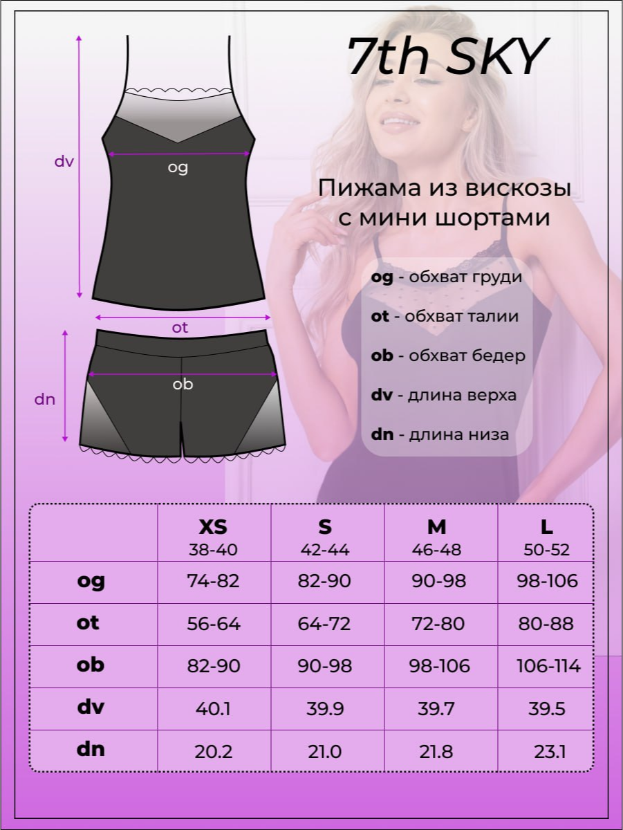 Пижама женская 7th SKY с шортами и топом кружевная одежда для дома, размер L - фотография № 3