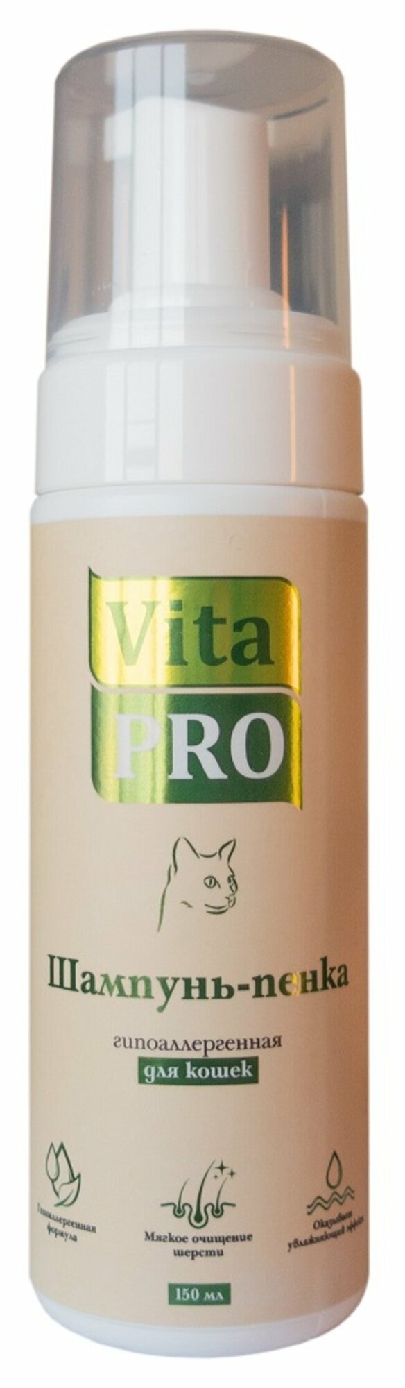 VITA PRO Шампунь-пенка 150 мл для кошек гипоаллергенная