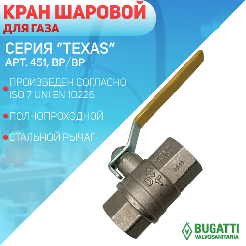 Кран шаровой газовый, стальной рычаг, Bugatti артикул 451EN, внутренняя резьба, 1