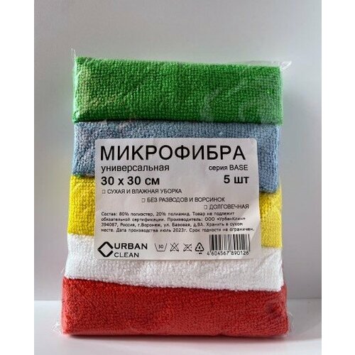 Микрофибра ( салфетка универсальная 30х30 см ) Плотность 220гр/м2