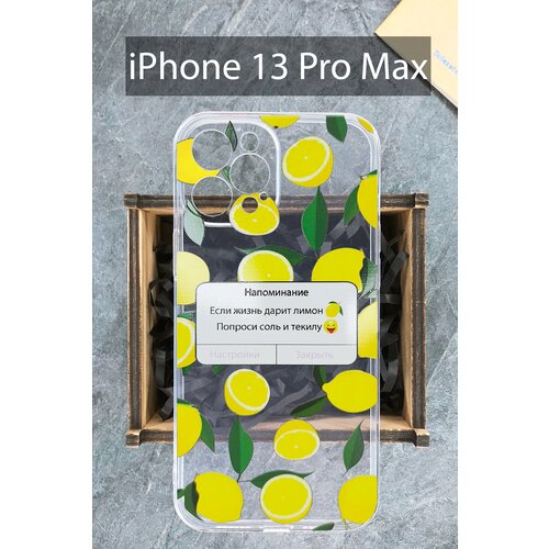 Силиконовый чехол Лимоны для iPhone 13 Pro Max / Айфон 13 Про Макс силиконовый чехол лев для iphone 13 pro max айфон 13 про макс