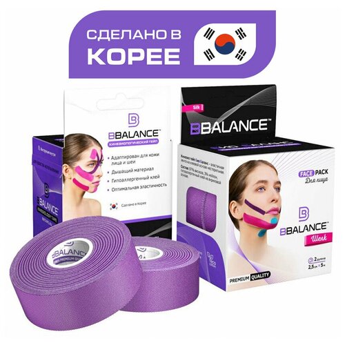 фото Bbtape face pack косметологический кинезио тейп (2,5см*5м) шелк фиолетовый bbalance