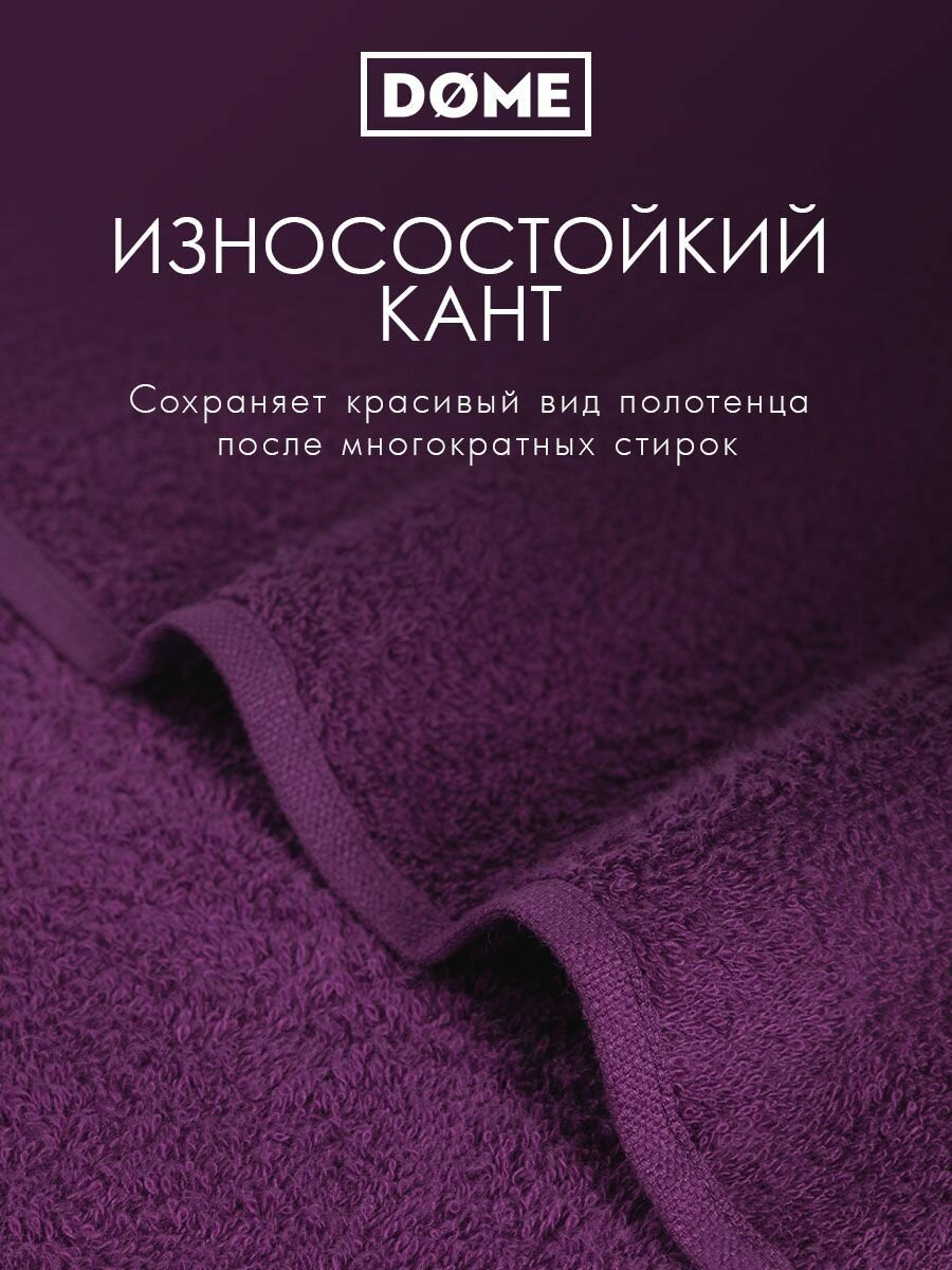 Гармоника пурпур Полотенце 50х80, 1 пр., 100% хл, 440 гр/м2 - фотография № 6