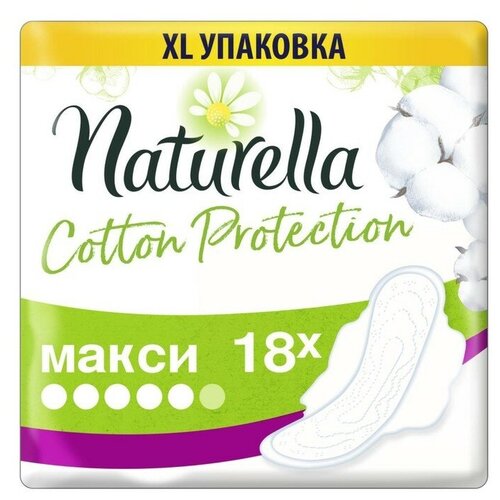 Женские гигиенические прокладки Naturella Cotton Protection Maxi Duo, 18 шт.