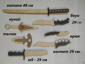 Набор деревянного оружия