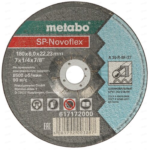 Диск шлифовальный Metabo 617172000, 1 шт. шлифовальный абразивный диск metabo 617173000 1 шт