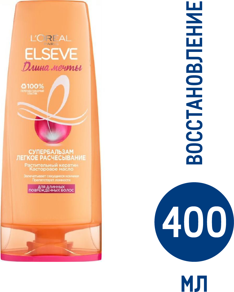 L’Oreal Бальзам Elseve Длина мечты 200 мл (L’Oreal, ) L'OREAL - фото №16