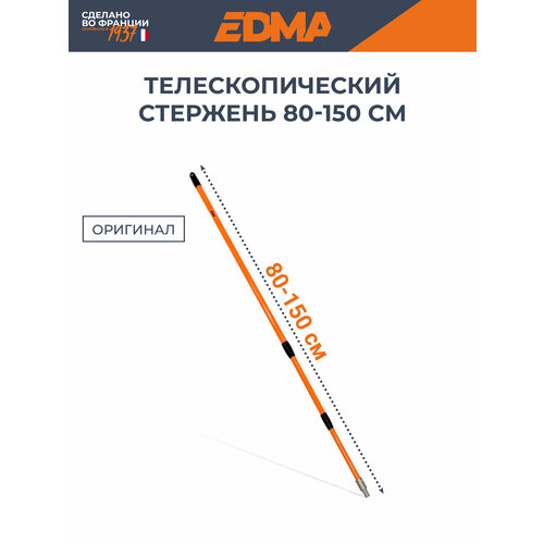 Телескопический стержень EDMA стержень телескопический 888 1891240