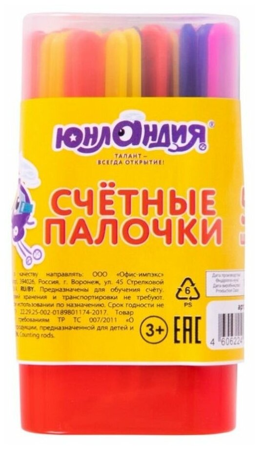 Счетные палочки неоновые 50 штук в пластиковом пенале, ассорти, юнландия, 106284