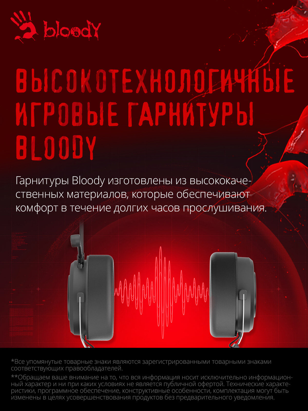 Компьютерная гарнитура A4Tech Bloody G535